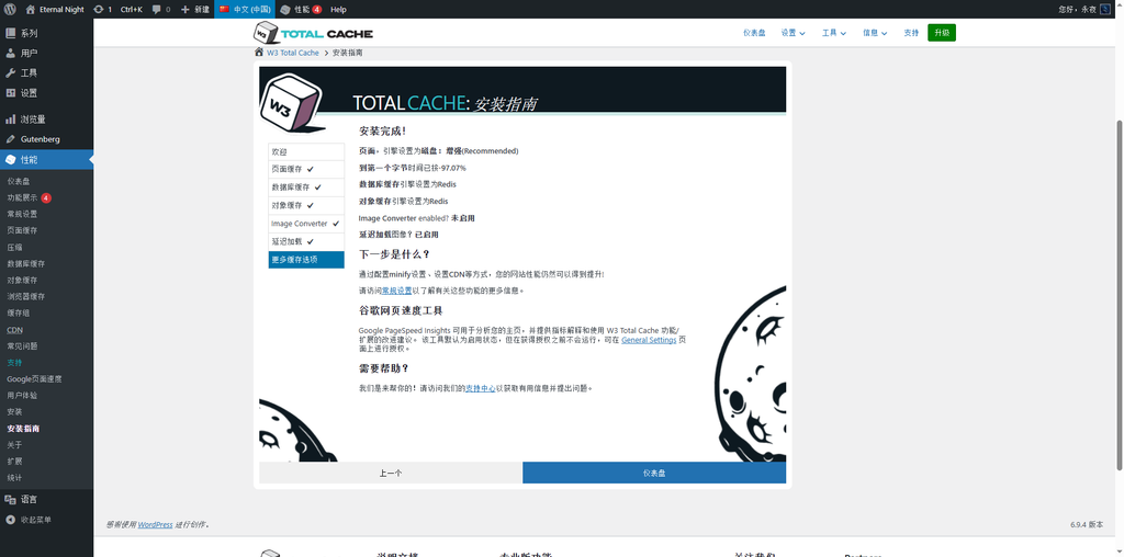 如图10 是安装完成后的摘要页面,显示: