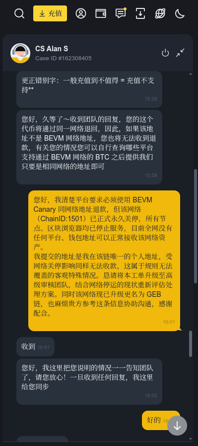 如图3,在和客服沟通的过程中,平台依旧坚守统一规则:资产找回仅支持同网络原路退回,系统和技术层面不允许跨链变更退款网络。客服表示只能按流程等待后台团队审核,暂时无法破例处理。