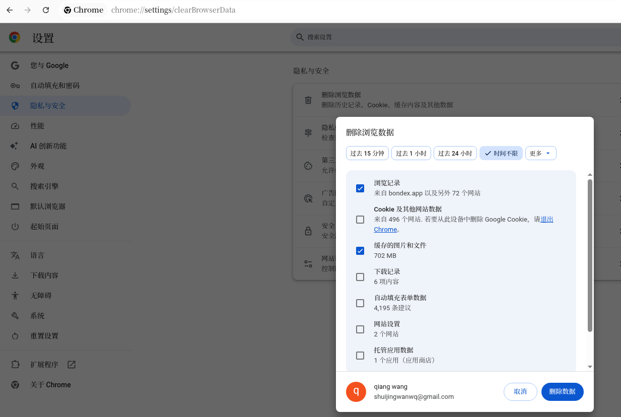 Figure 11: Clear browsing data and check the configuration screenshot