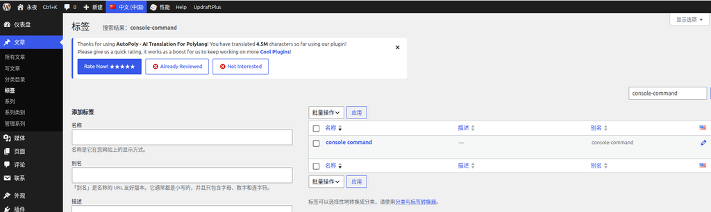 Screenshot 11: Edit the label in Chinese language