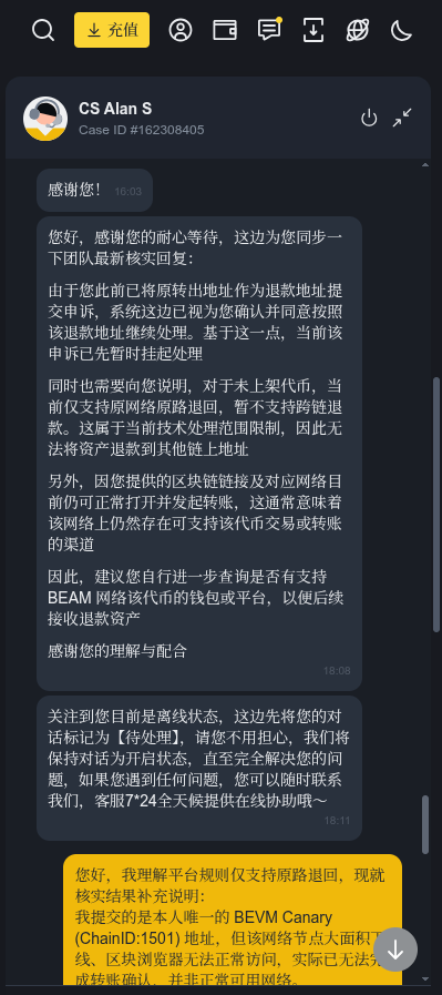 如图4,币安反馈说 BEVM 区块链链接及对应网络目前仍可正常打开并发起转账。因此,建议我自行进一步查询是否有支持 BEVM 网络该 代币的钱包或平台,以便后续接收退款资产。