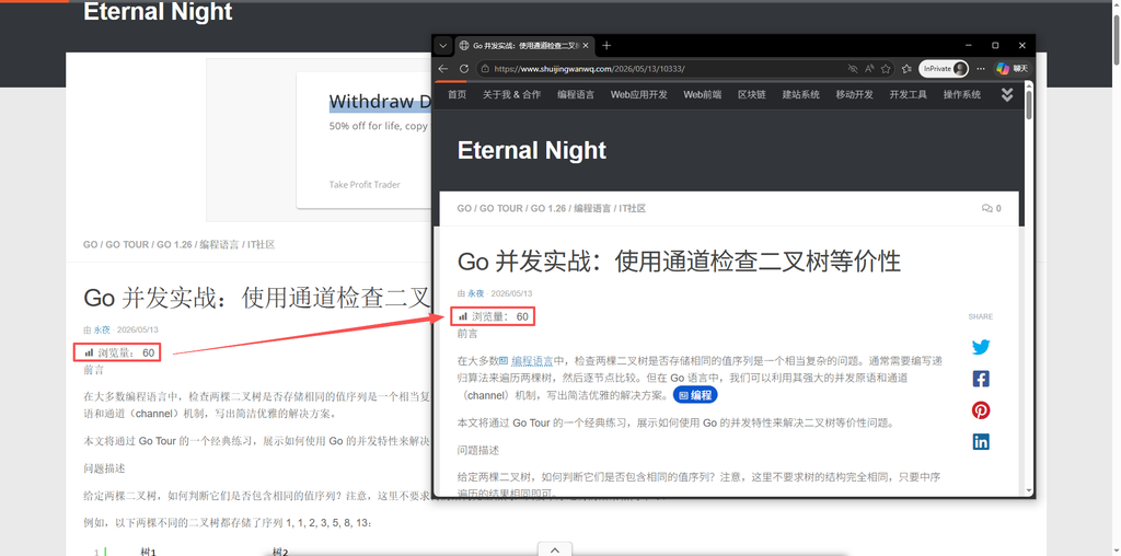 我使用的是 Post Views Counter 插件。由于页面缓存的存在,本以为PHP模式会失效(如图12)。