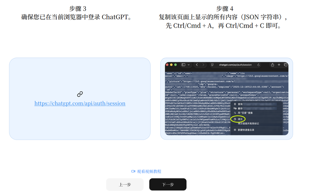 插图 12：步骤 3 与步骤 4 的说明