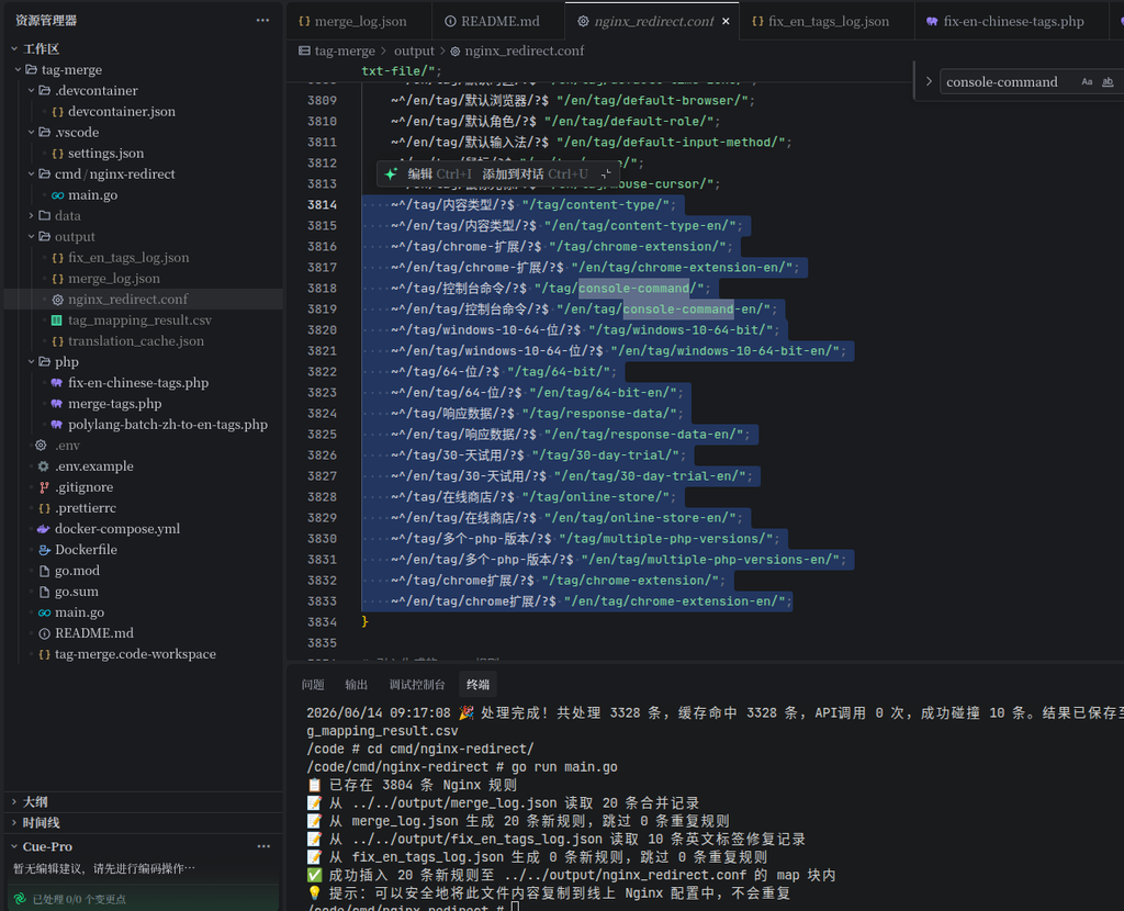 Screenshot 14: View the generated rules