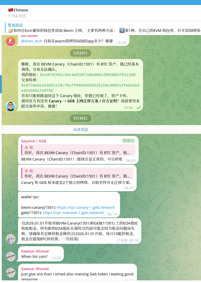 如图5,项目方管理员给出明确官方答复:
BEVM Canary(ChainID:1501)底层节点目前正常出块,可以正常转账;同时明确告知,Canary网络与GEB主网是两条完全独立公链,自始至终没有任何资产迁移方案。