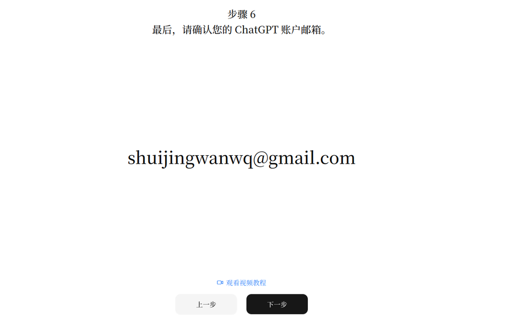 插图 15：确认邮箱