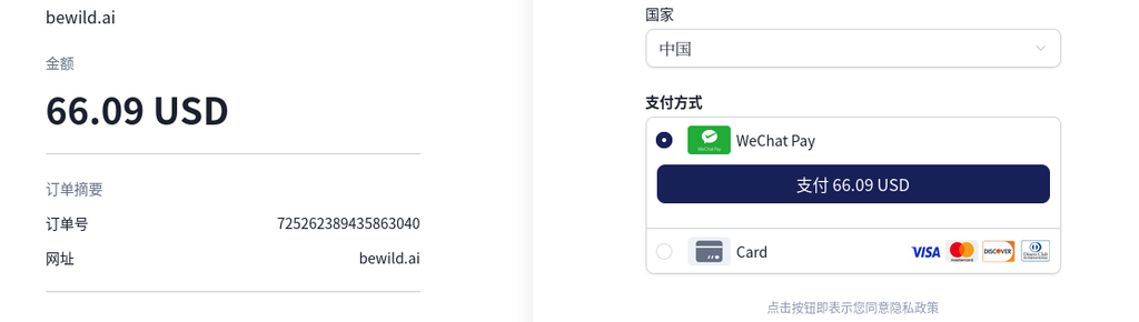 插图 16：支持微信支付