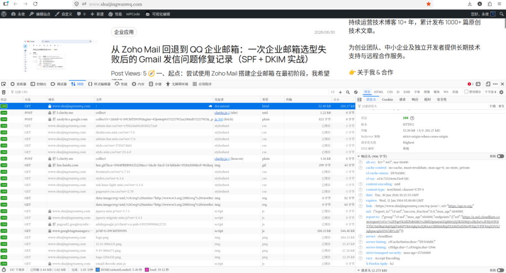 图16：浏览器访问正常，网站全球访问成功
