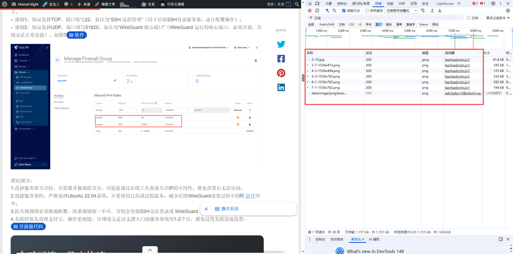 通过开发者工具的Network面板滚动测试(如图17),我确认了: