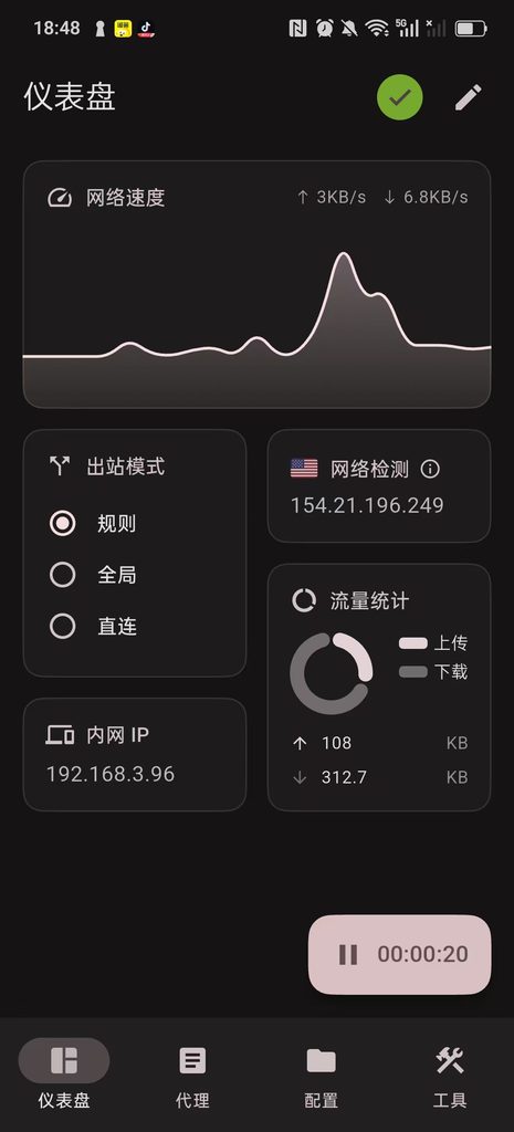 【截图位置：图17 展示了启动后的仪表盘界面】