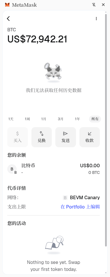 我使用MetaMask小狐狸钱包,切换至BEVM Canary(1501)网络,更换多组官方RPC节点测试。发现比无法查看历史数据。如图7