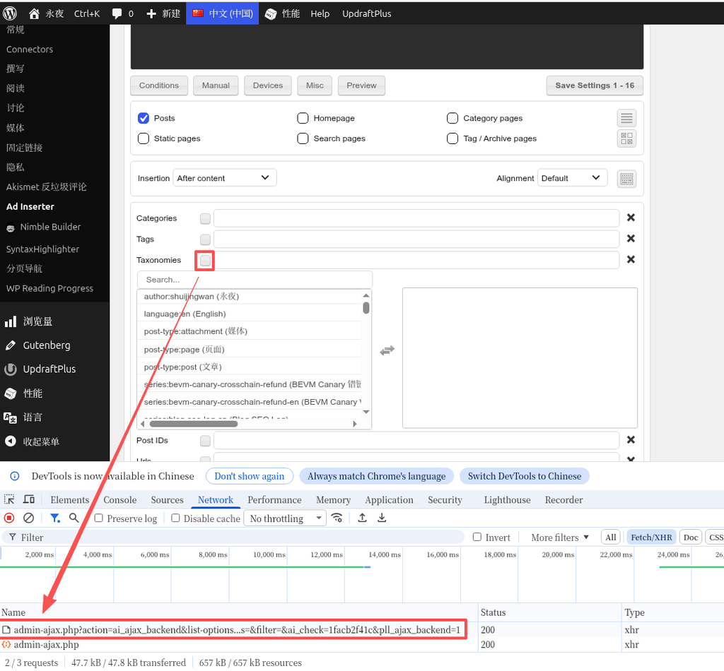 (Screenshot 2: In the background, click the filter box on the left side of Taxonomies toggle Taxonomy Editor, and the drop-down list will pop up, which is essentially ajax request)