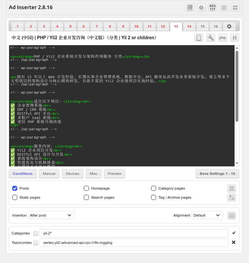 截图 2:中文分类 CTA 的配置