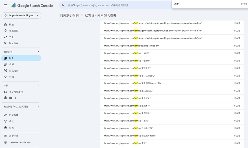 In the "discovered-not indexed index" details page, there are a lot of URLs full of /en/tag/Chinese tags/ formats (such as /en/tag/download failed/, /en/tag/main version number/, /en/tag/Jingdong/ etc.).