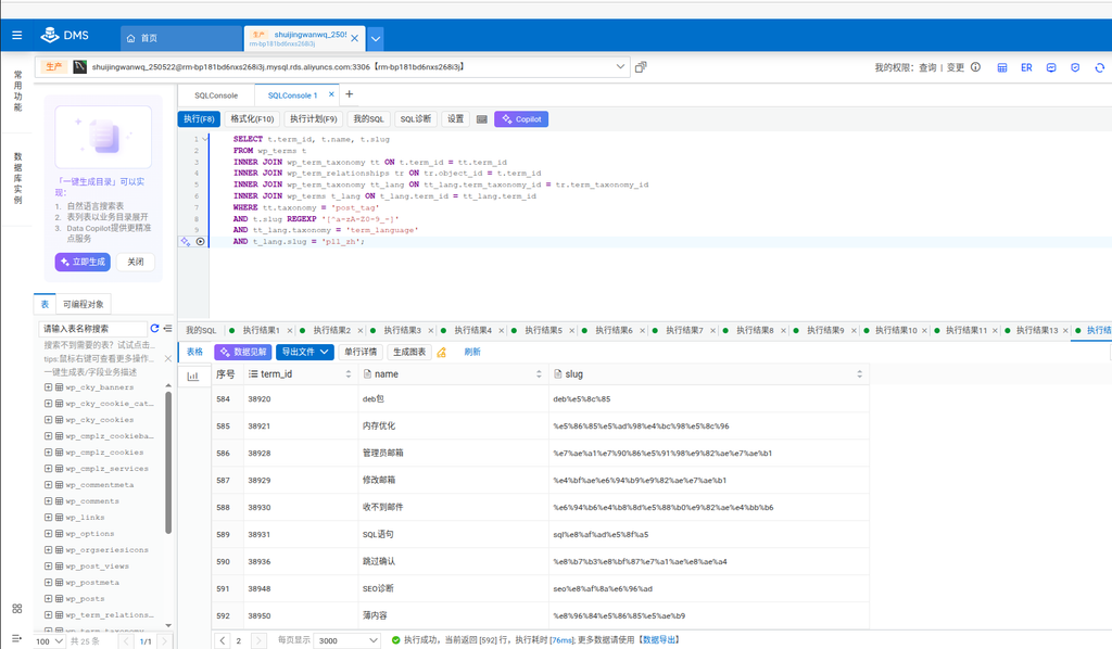 只能逐页执行 CSV 格式的导出操作