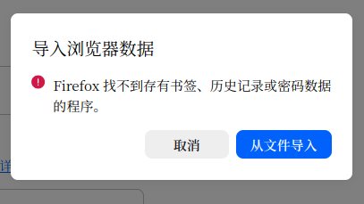 This version runs in the sandbox and cannot directly access the chrome configuration file, resulting in data import failure.