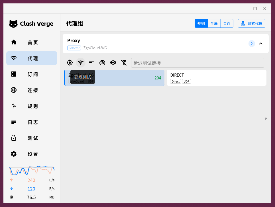检查 ZgoCloud-WG 这个 WireGuard 节点本身的状态,延迟测试结果却很正常: