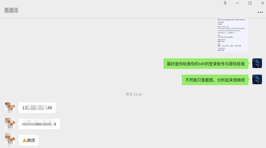 我向客户要了 SSH 登录信息，先看看服务器上到底什么情况。