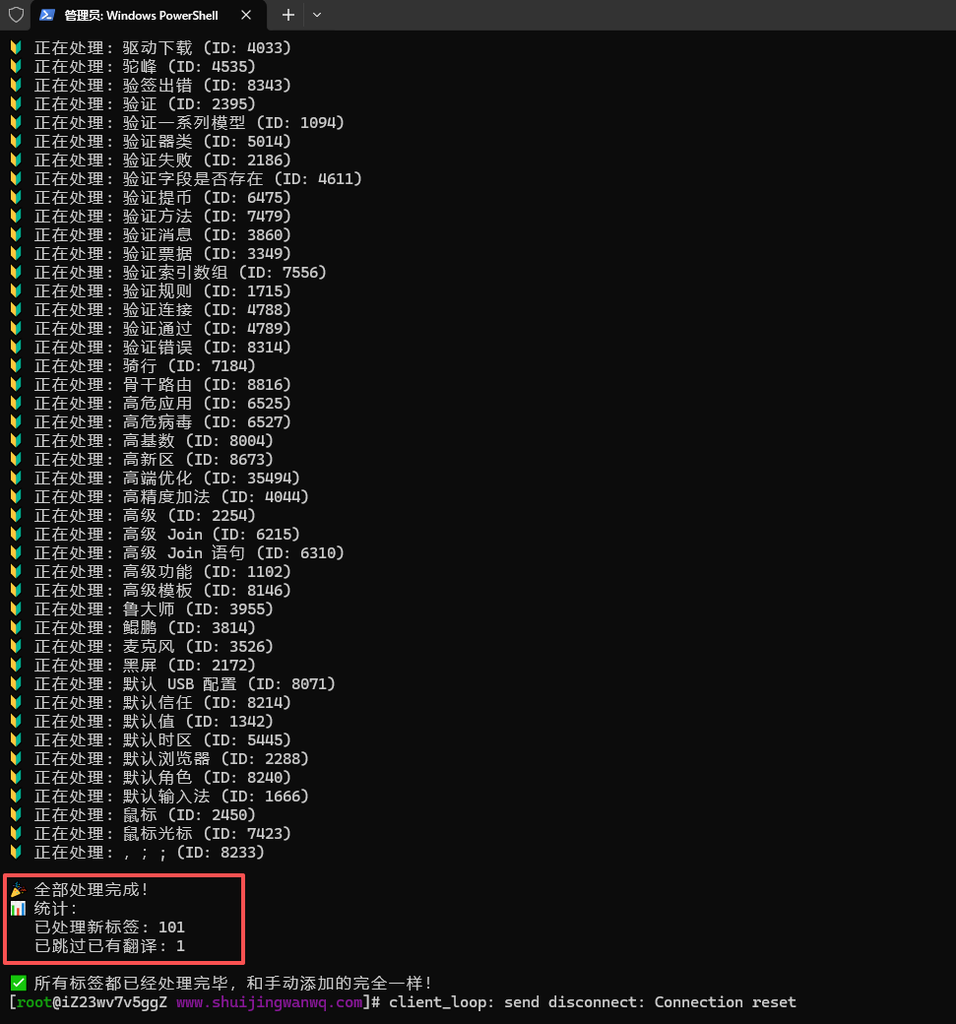 部分AI生成脚本逻辑漏洞,无法精准判定翻译关系,错误重复创建中文标签,导致中文标签数量异常暴涨100+,打破原始数据平衡(如图2)