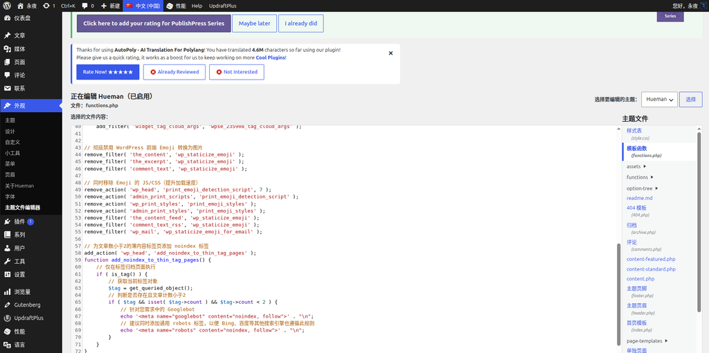 2.png - custom code snippet in functions.php
