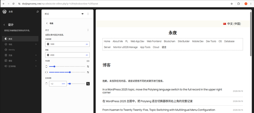 适配未来大屏的全局宽度自定义设置(图2)