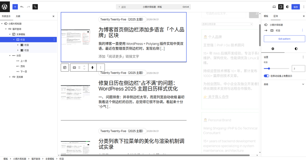 图2:小图片和标题在编辑器中的内部结构
