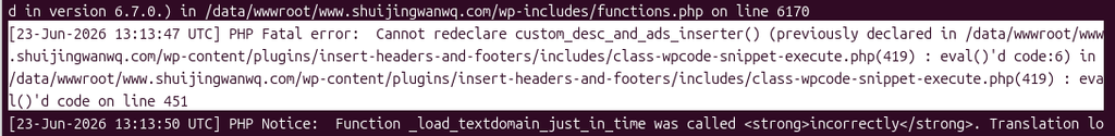 Figure 2: Viewing the debug.log log shows the cannot redoclare error
