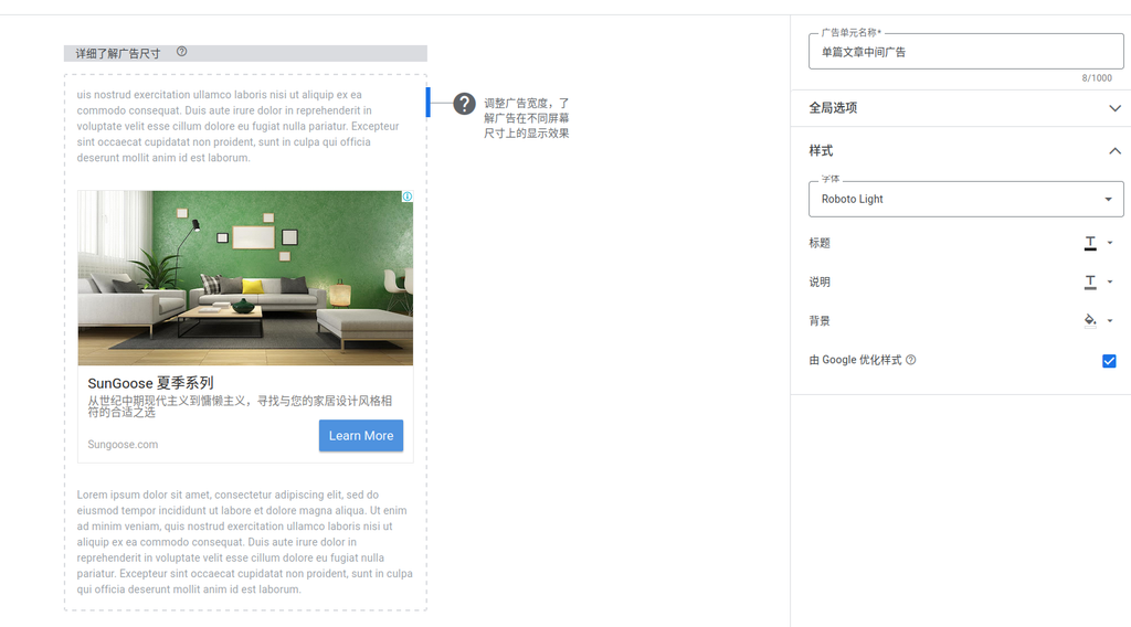 为广告单元命名,例如"单篇文章中间广告"