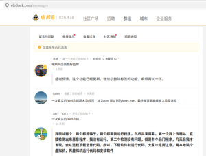 发现电鸭简历无法修改技能标签？我的反馈第二天就被修复了