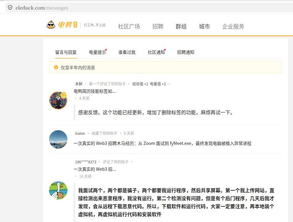 让我意外的是。 第二天管理员就回复了。