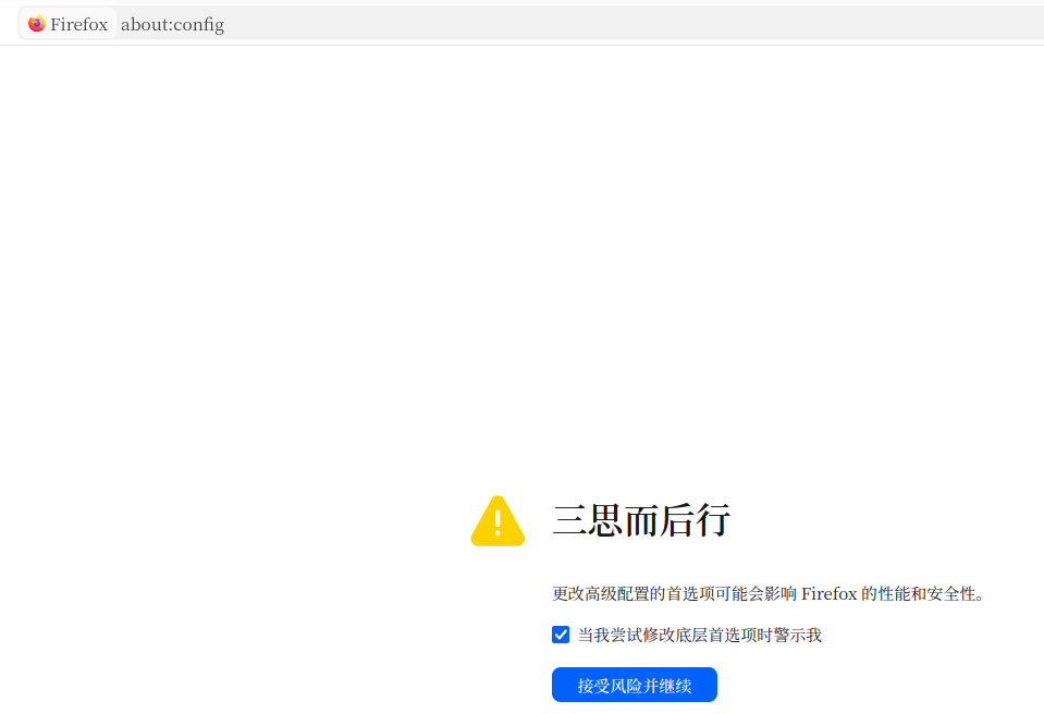 about:config