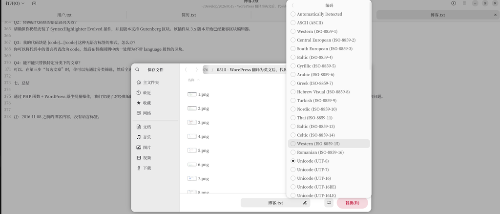 在保存对话框中找到 显示选项 - 编码 ，将其从“自动检测”改为 UTF-8。
