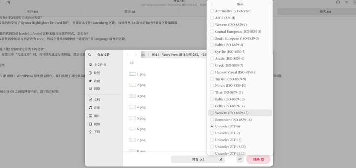 在保存对话框中找到 显示选项 - 编码 ，将其从“自动检测”改为 UTF-8。
