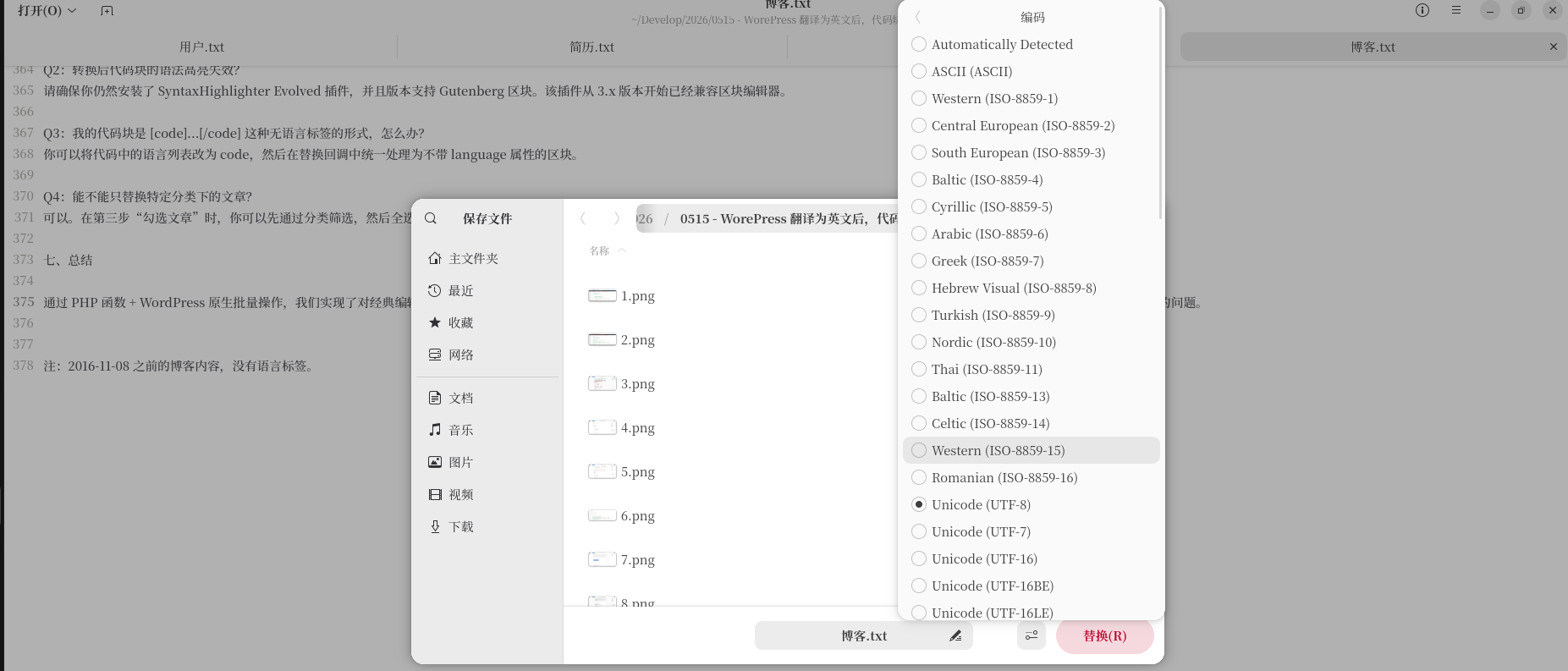 在保存对话框中找到 显示选项 - 编码 ,将其从“自动检测”改为 UTF-8。