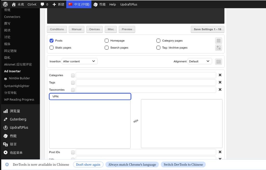 (Screenshot 3: Search for "vpn" in the drop-down list, the search result is empty, I didn't understand the reason, I will give it up for the time being)