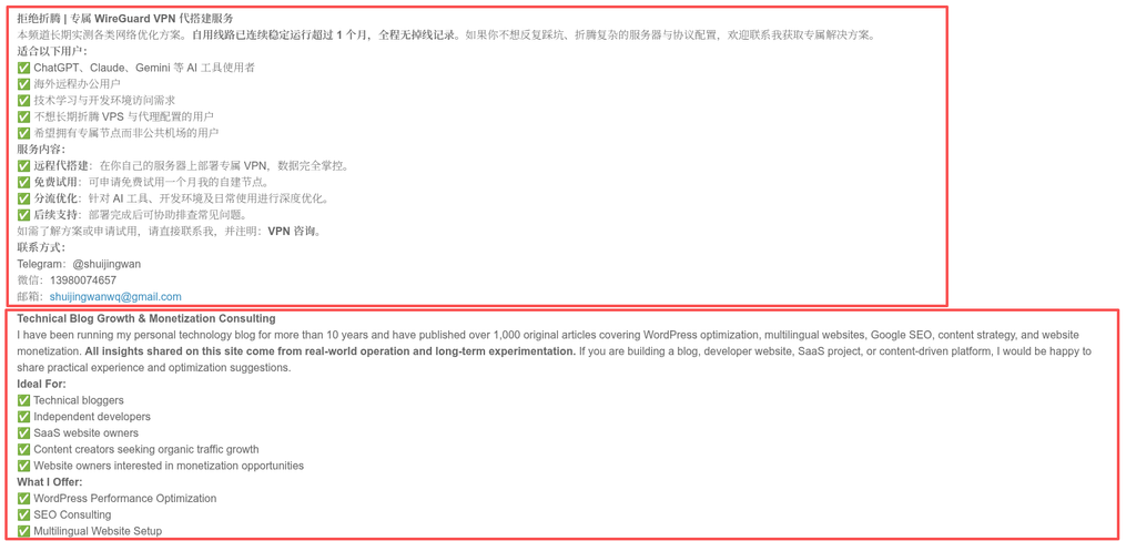 截图3:规则不生效,CTA出现在不该出现的地方