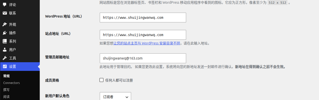 执行完SQL语句后,刷新WordPress的“常规设置”页面。你会惊喜地发现,管理员邮箱已经成功更新为新邮箱,并且之前那个烦人的“您即将修改管理员邮箱地址”的确认提示也不见了,问题完美解决!