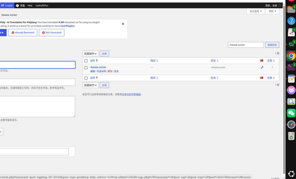 Screenshot 3: In the background English language, search the tag mouse cursor, there are results