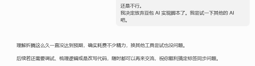本次核心故障是缓存残留导致的假性脚本失效,AI无法识别站点缓存环境,直接判定为代码兼容问题,不断改写稳定原版代码,越改越错,无限增加冗余逻辑(如图3)