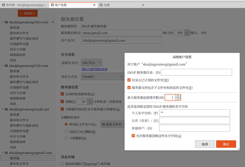 Connection setting: set to 1, excluding client concurrency limit.