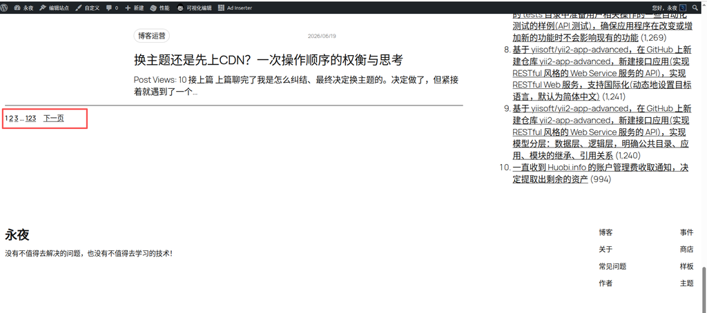 图3:默认的分页效果