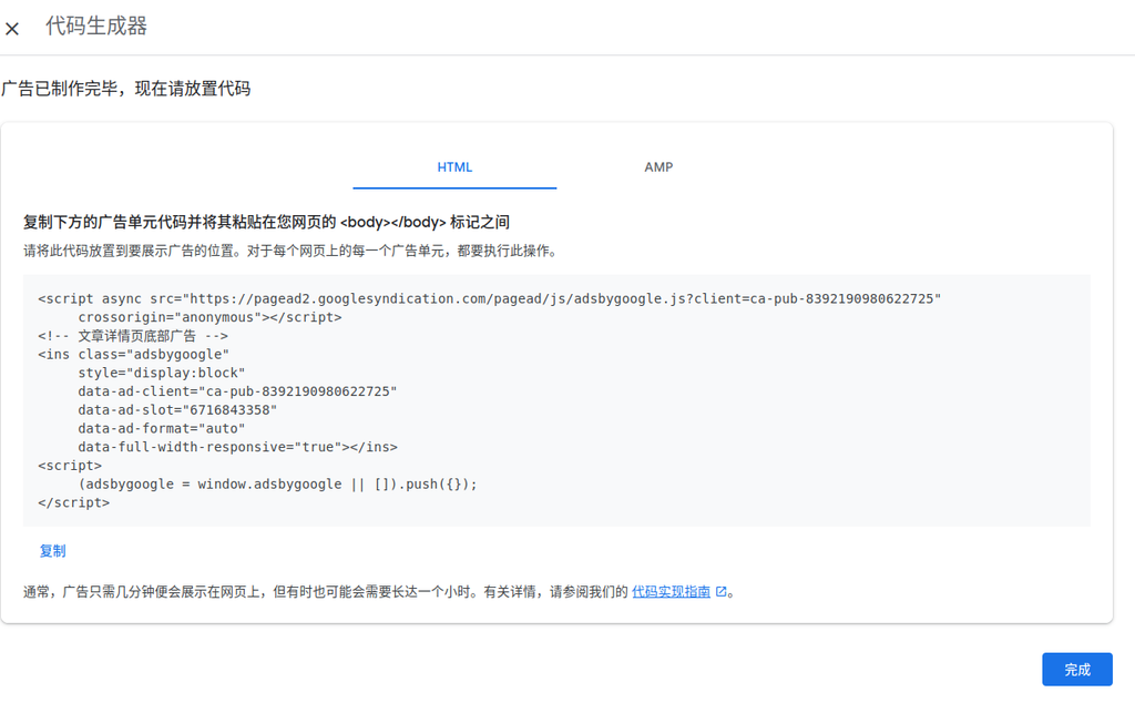 图3显示了复制HTML代码的步骤。