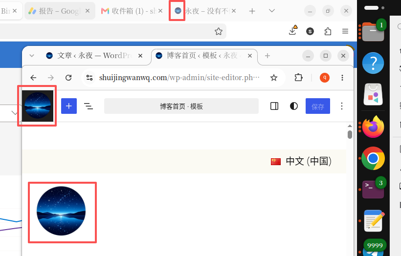 图 3：最终效果——浏览器标签栏、WordPress 编辑器及网站 Logo 显示正常，方块感基本消失