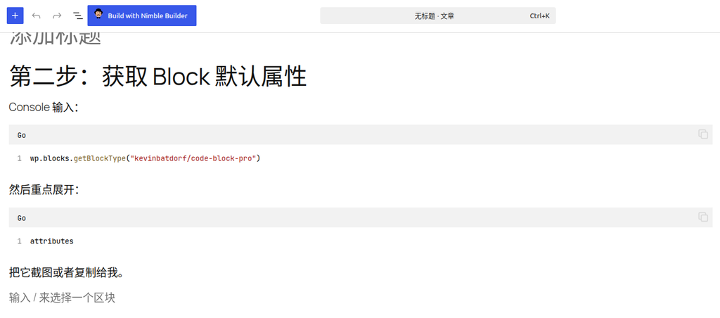 图 3：自动转换后的效果