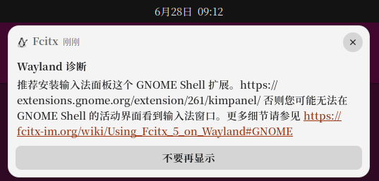 如图3：输入法状态与系统提示