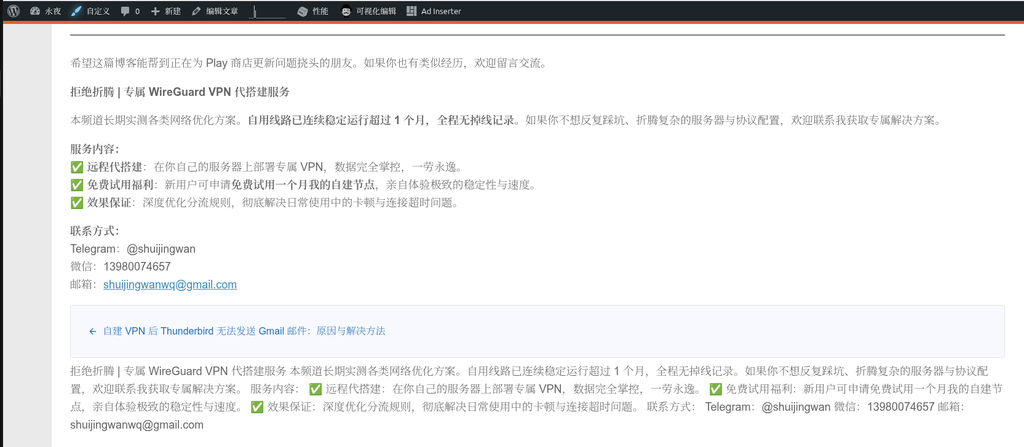 (Screenshot 4 The effect of messing up the CTA format in the page)