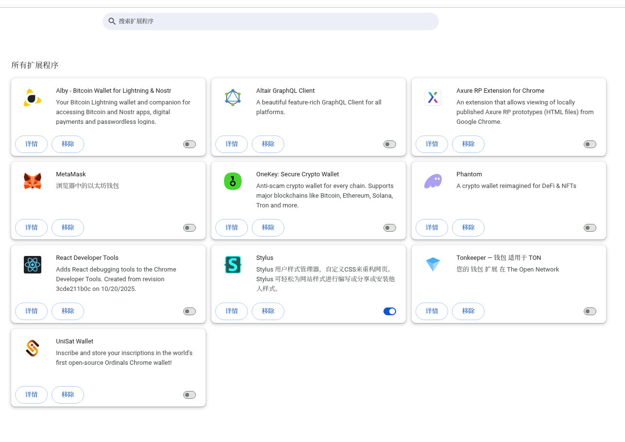 Figure 4: Screenshot of the enabled status of the extended management page