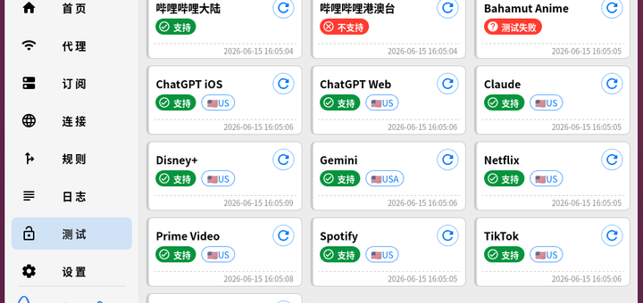 使用 Clash Verge Rev 内置的连接测试，对常用 13 个目标进行检测：