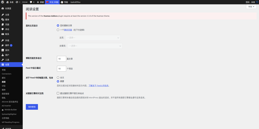 4.PNG - Reading Settings Interface