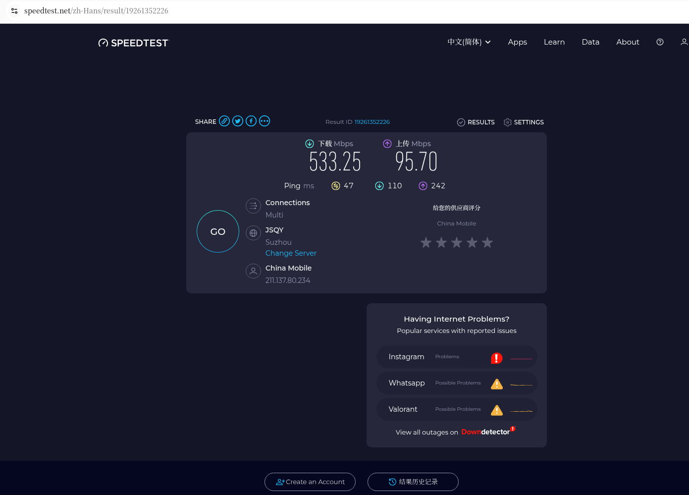(Figure 4: Local Benchmark #2 Screenshot)
(Screenshot description: SpeedTest results page, display 533Mbps, upload 96Mbps, and mark the test time.)